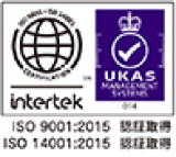 ISO 9001・ISO 14001認証取得